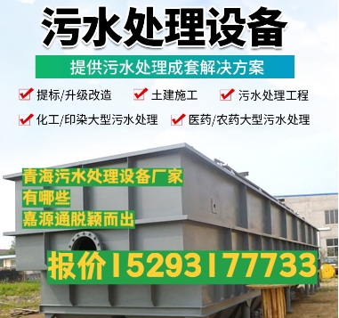 万州养殖污水处理设备