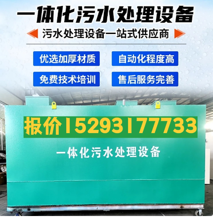 万州一体化污水处理设备 污水处理设备生产厂家