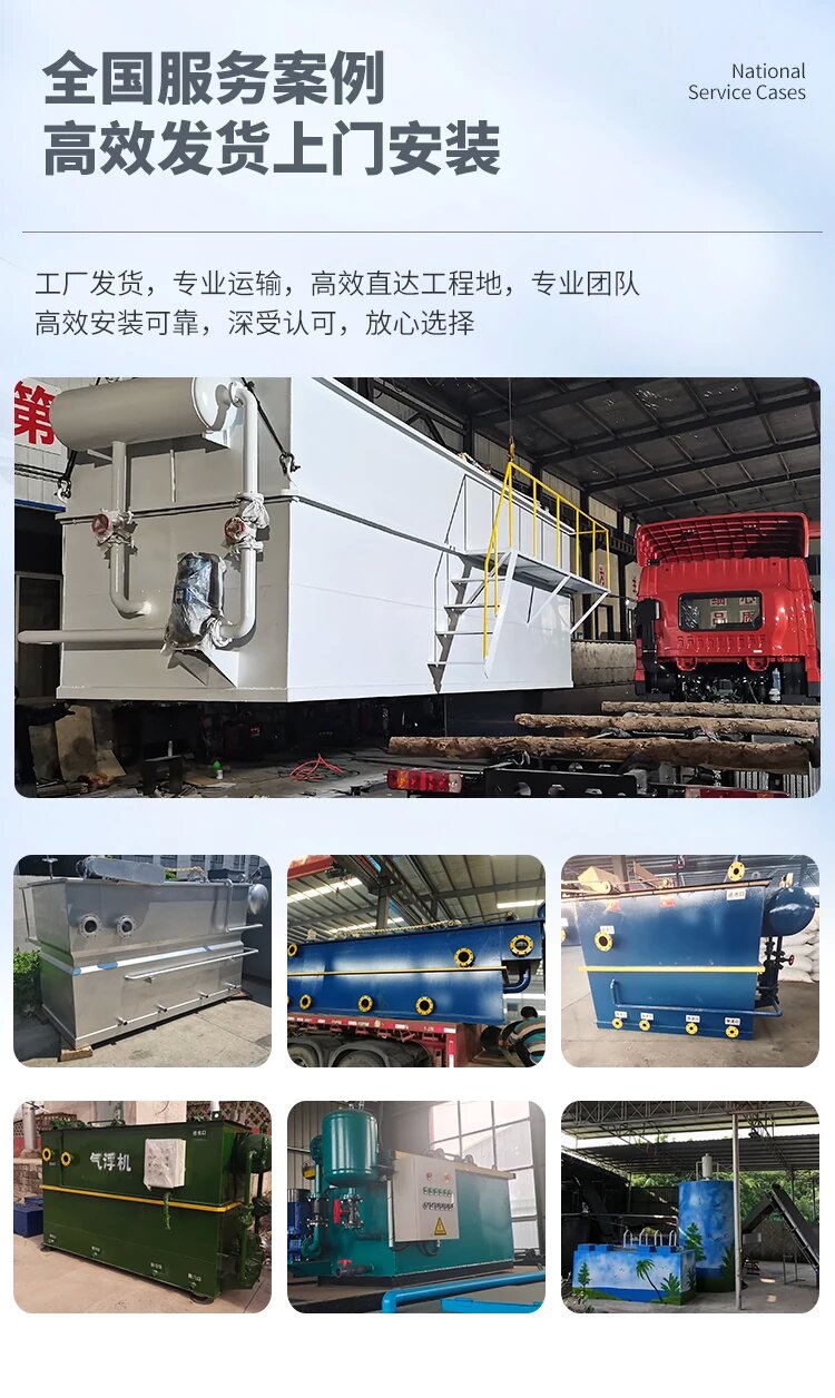 万州污水处理一体化设备