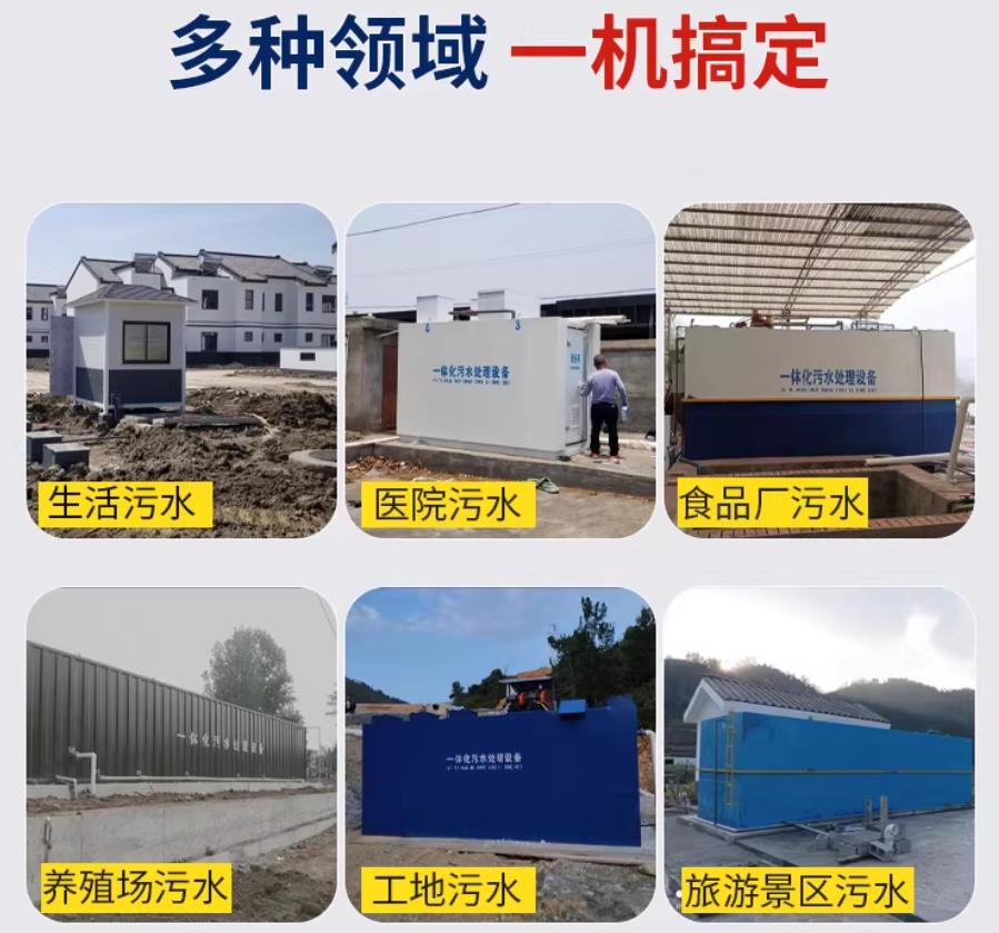 万州场景全覆盖！甘肃嘉源通一体化污水处理设备，适配城乡工业全场景污水治理