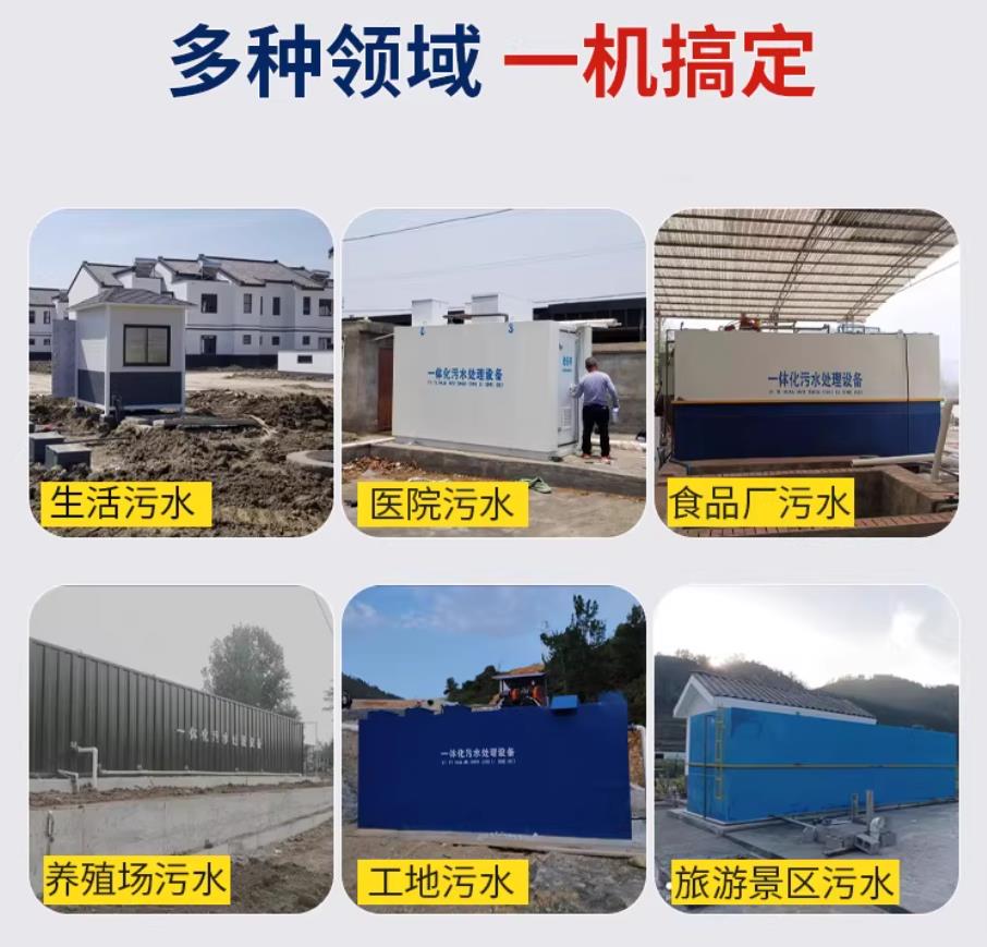 万州甘肃兰州地埋式污水处理设备厂家｜一体化埋地污水治理设备｜乡镇乡村厂区小区通用解决方案